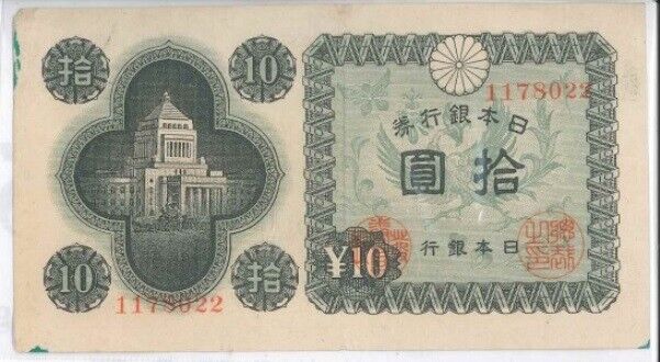 Japan 10 Yen Note Nippon 1946 est Very Fine Condition with Mum, Red Serial