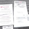 1989 Ruger Manual Registration Conversion Card for M77 Bolt Action Rifles