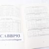 Cabela’s Instruction Manual for Muzzleloaders 1993 with Hawken Insert Exc - Image 4