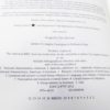 The American Bible: How Our Words Unite, Divide, & Define a Nation by Prothero - Image 4