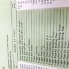 1975 Remington Factory Owner’s Manual for 760 Rifle Very Good $27 BDL Stock - Image 6