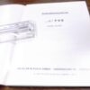 1981 Heckler & Koch P9S Slbstladepistole 9mm VG-Exc 4 Language, Schematic - Image 3