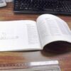1993 Sauer 202 Rifle Owners Instruction Manual Factory Sig 63 Pg VG 5 Languages - Image 11