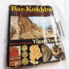 Yigael Yadin Bar Kokhba Last Jewish Revolt Against Rome 1st Ed Israeli