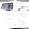 Excam Owners Instruction Manual for Tanarmi TA76 Buffalo Scout .22 Revolver - Image 7