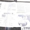 1991 Interarms Factory Instruction Manual for Walther TPH Pistols New Unissued - Image 5
