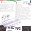 1992-93 Remington Instruction Book, Gunsmith Dr., Sfy, Envelope for 870 Shotguns - Image 3