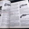 2013 Standard Catalog of Firearms 23rd Lee Ed. 1469 Pages Collector Values - Image 4