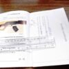 AD Arsenal SA93 Sentinel Arms Instruction Manual 14 pg MAK 90 type VG 1994 - Image 9